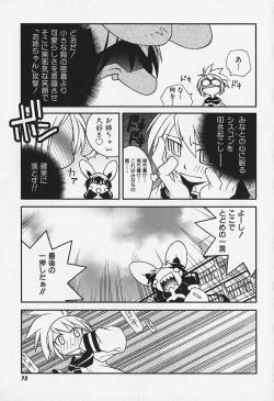 Page 74 of FLAT STYLE