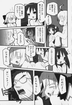 Page 83 of FLAT STYLE