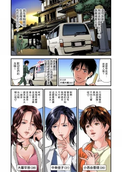 Page 3 of Yokkyuu Fuman no Hitozuma wa Onsen Ryokan de Hageshiku Modaeru | 慾求不滿的人妻在淫蕩溫泉中被放肆瘋狂侵犯 1-17