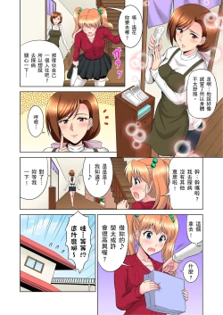 Page 103 of 小哥～想不想嚐嚐…母女丼的滋味？ＪＫ和人妻竟搶著跟我做愛!? 1-8話