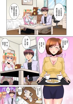 Page 22 of 小哥～想不想嚐嚐…母女丼的滋味？ＪＫ和人妻竟搶著跟我做愛!? 1-8話