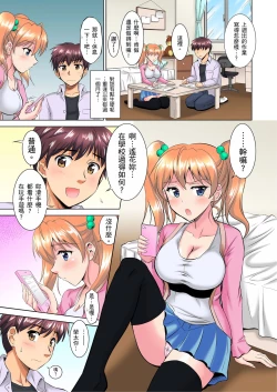 Page 8 of 小哥～想不想嚐嚐…母女丼的滋味？ＪＫ和人妻竟搶著跟我做愛!? 1-8話