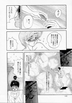Page 112 of Kachiku Reijyou