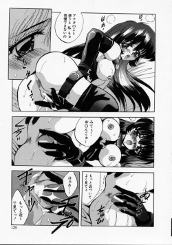 Page 131 of Kachiku Reijyou