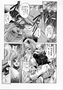 Page 143 of Kachiku Reijyou