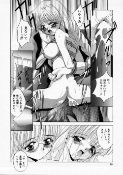 Page 18 of Kachiku Reijyou