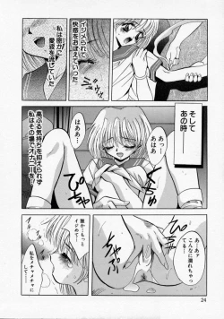 Page 26 of Kachiku Reijyou