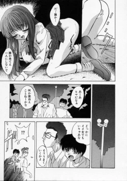 Page 51 of Kachiku Reijyou