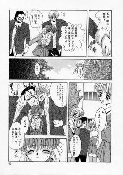 Page 55 of Kachiku Reijyou