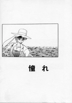 Page 77 of Kachiku Reijyou