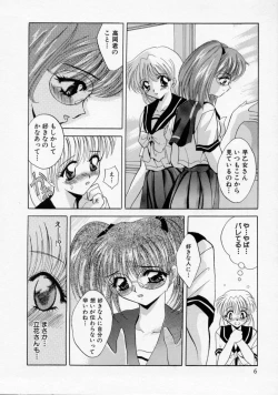 Page 8 of Kachiku Reijyou