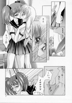 Page 9 of Kachiku Reijyou