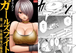 Page 15 of Girls Fight ARISA edition