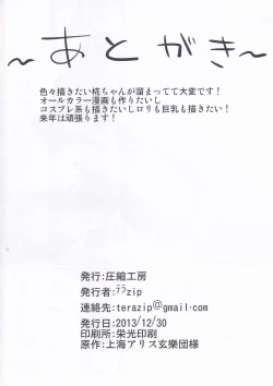 Page 21 of Okuchi Manko