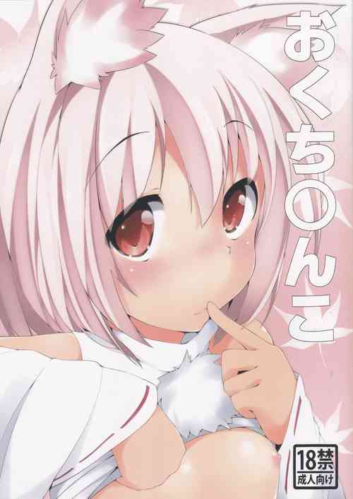 Download Okuchi Manko