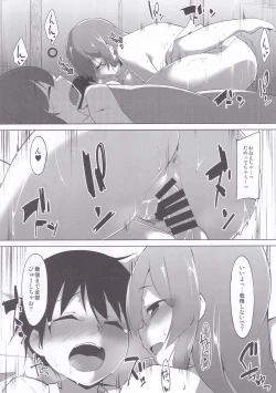 Page 21 of Touhoku no Ofuroya-san Ippakume