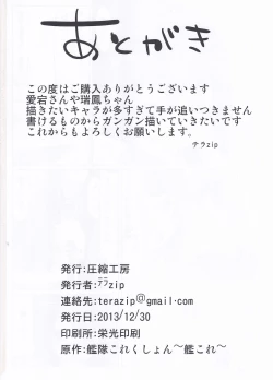 Page 23 of KanColle no Ecchi na Hon