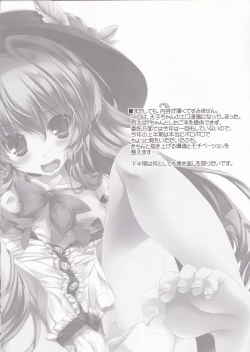 Page 12 of Laka Laka Love