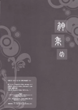 Page 16 of Kami Atsume