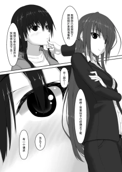 Page 8 of Beginning black 7