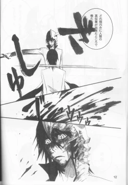 Page 12 of Omae ga Sekai o Kowashitainara.
