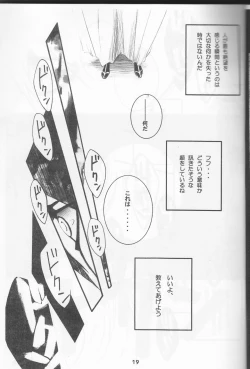 Page 19 of Omae ga Sekai o Kowashitainara.