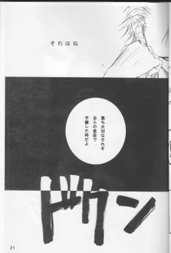 Page 21 of Omae ga Sekai o Kowashitainara.