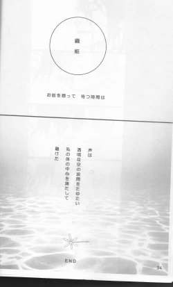 Page 34 of Omae ga Sekai o Kowashitainara.