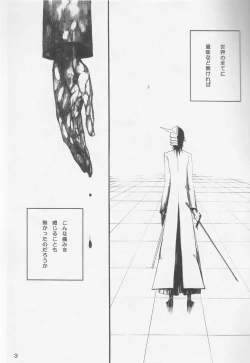 Page 3 of Omae ga Sekai o Kowashitainara.