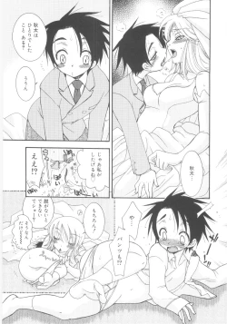 Page 28 of Shin Shota Naburi