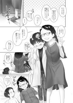 Page 4 of 3-sai kara no Oshikko Sensei VIII