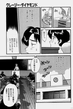 Page 18 of Crazy Diamond