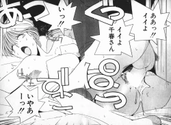 Page 142 of Ojohsama Dai-Pinch!