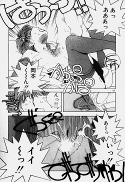 Page 151 of Ojohsama Dai-Pinch!