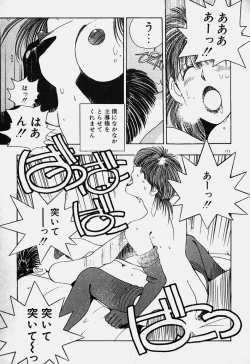 Page 155 of Ojohsama Dai-Pinch!