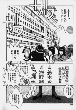 Page 15 of Ojohsama Dai-Pinch!