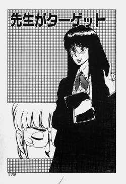 Page 160 of Ojohsama Dai-Pinch!