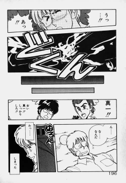 Page 177 of Ojohsama Dai-Pinch!