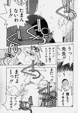 Page 189 of Ojohsama Dai-Pinch!