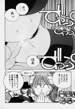 Page 33 of Ojohsama Dai-Pinch!