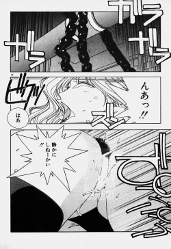 Page 40 of Ojohsama Dai-Pinch!