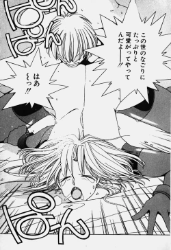 Page 41 of Ojohsama Dai-Pinch!