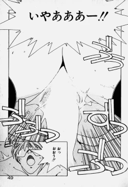 Page 45 of Ojohsama Dai-Pinch!