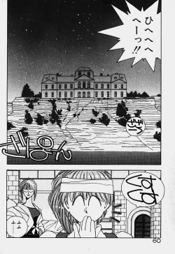 Page 54 of Ojohsama Dai-Pinch!