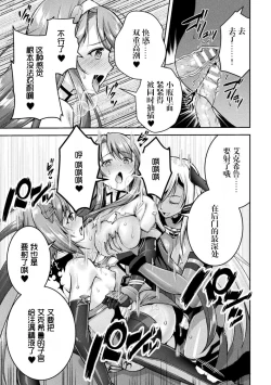 Page 13 of Choukou Shinki IxsealTHE COMIC 07