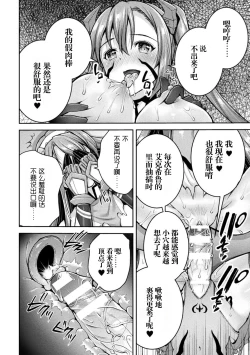 Page 8 of Choukou Shinki IxsealTHE COMIC 07