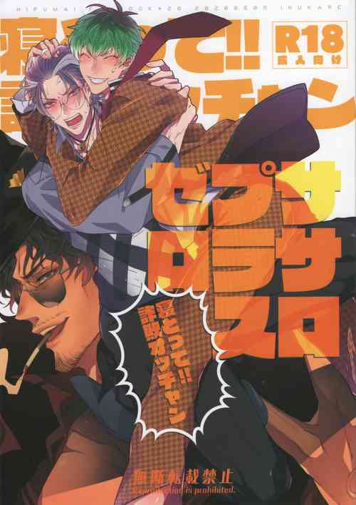 Download SasaRo Plus Zero