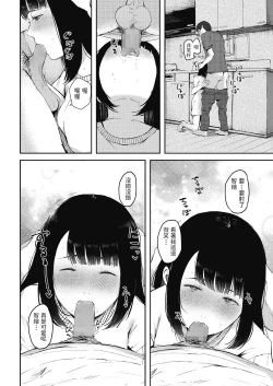 Page 8 of Chie-chan wa Zutto Boku no Koibito