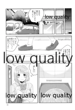 Page 2 of お姫様のおやつ