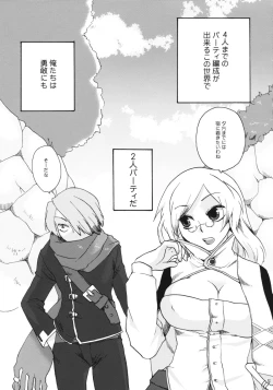 Page 4 of In You And Me